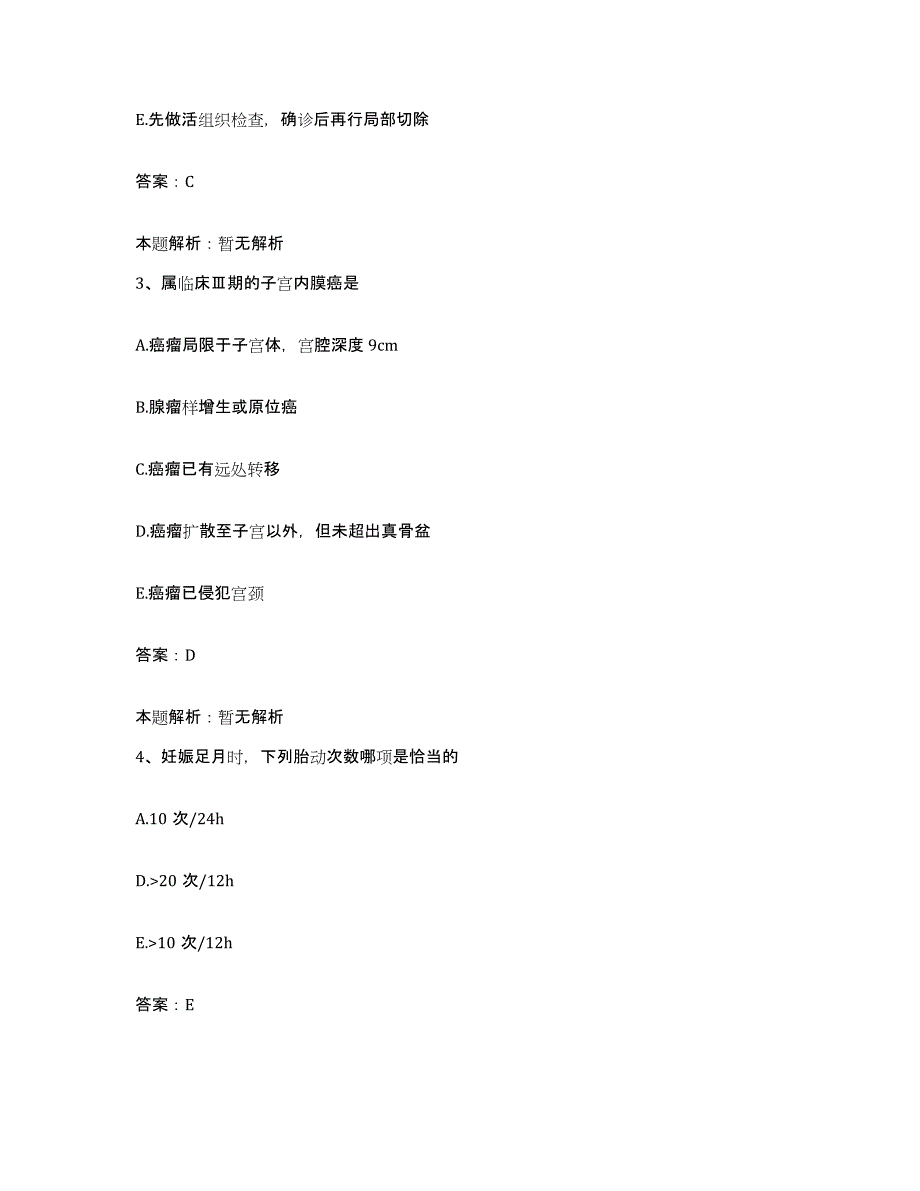 备考2025河南省济源市公费医疗医院合同制护理人员招聘考前冲刺模拟试卷B卷含答案_第2页