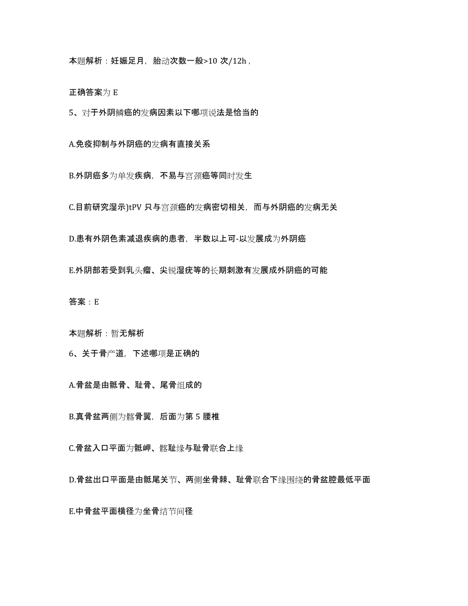 备考2025河南省济源市公费医疗医院合同制护理人员招聘考前冲刺模拟试卷B卷含答案_第3页