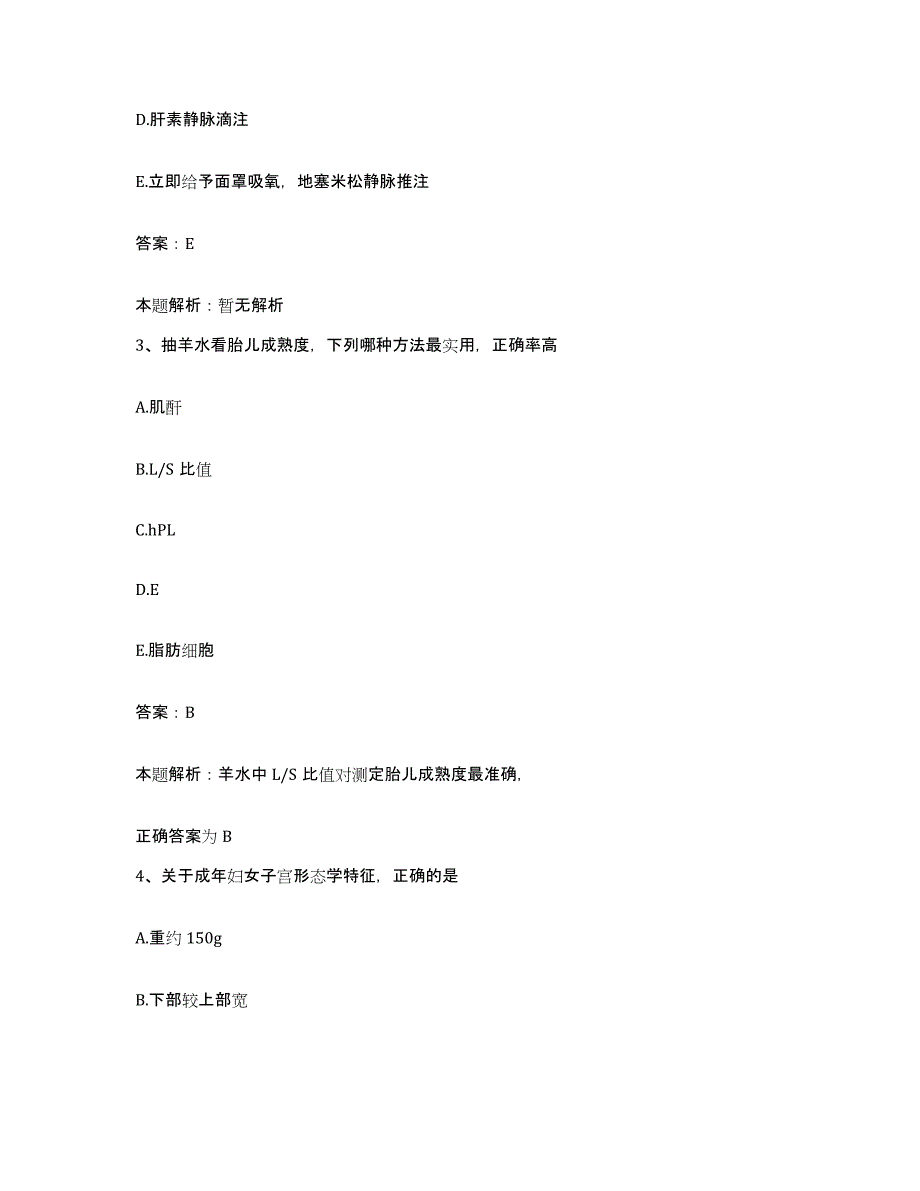 备考2025辽宁省丹东市振安区中医院合同制护理人员招聘真题附答案_第2页