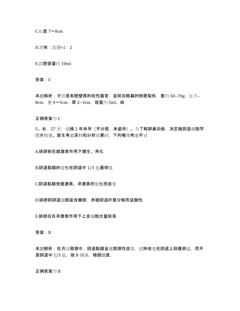 备考2025辽宁省丹东市振安区中医院合同制护理人员招聘真题附答案_第3页