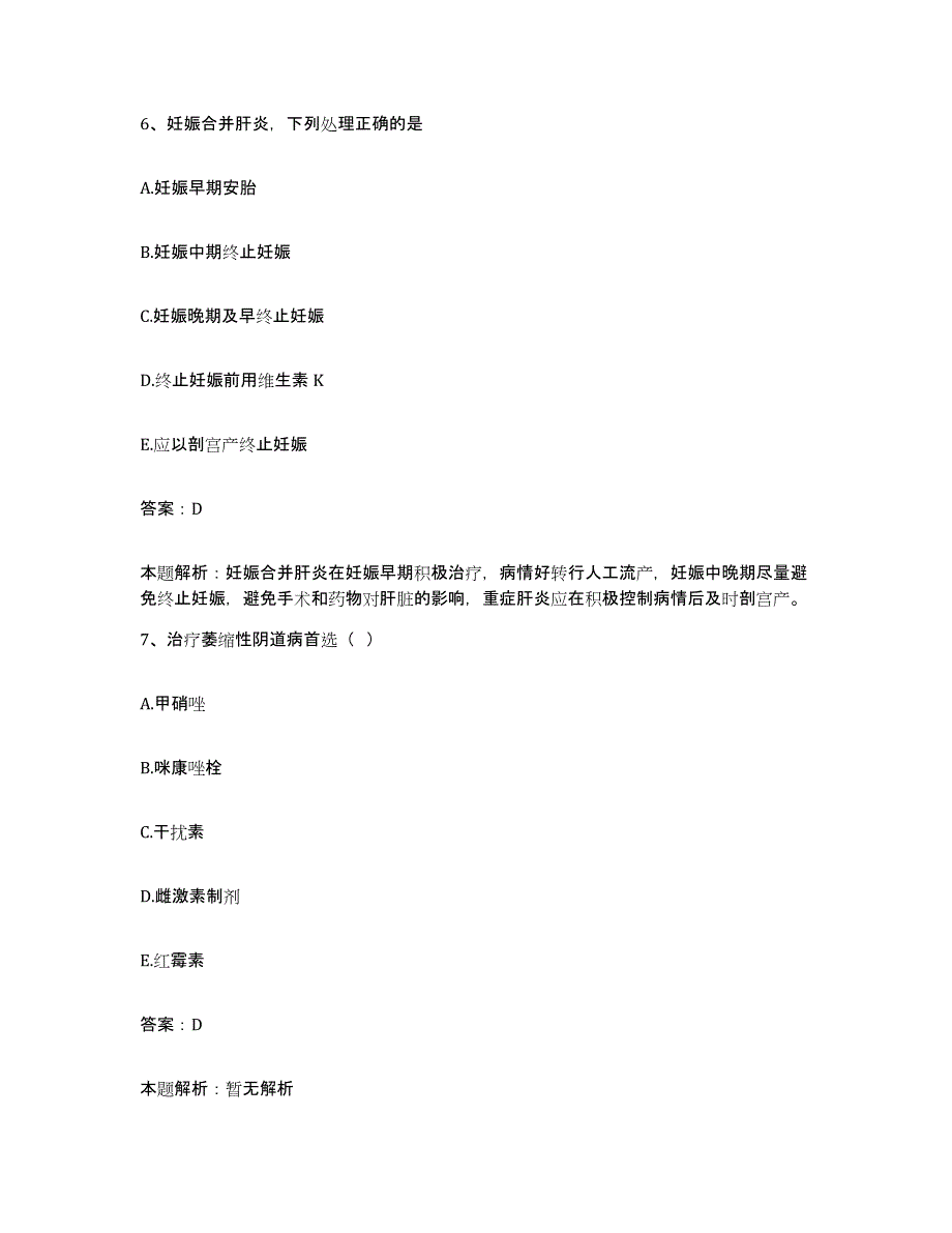 备考2025辽宁省丹东市振安区中医院合同制护理人员招聘真题附答案_第4页