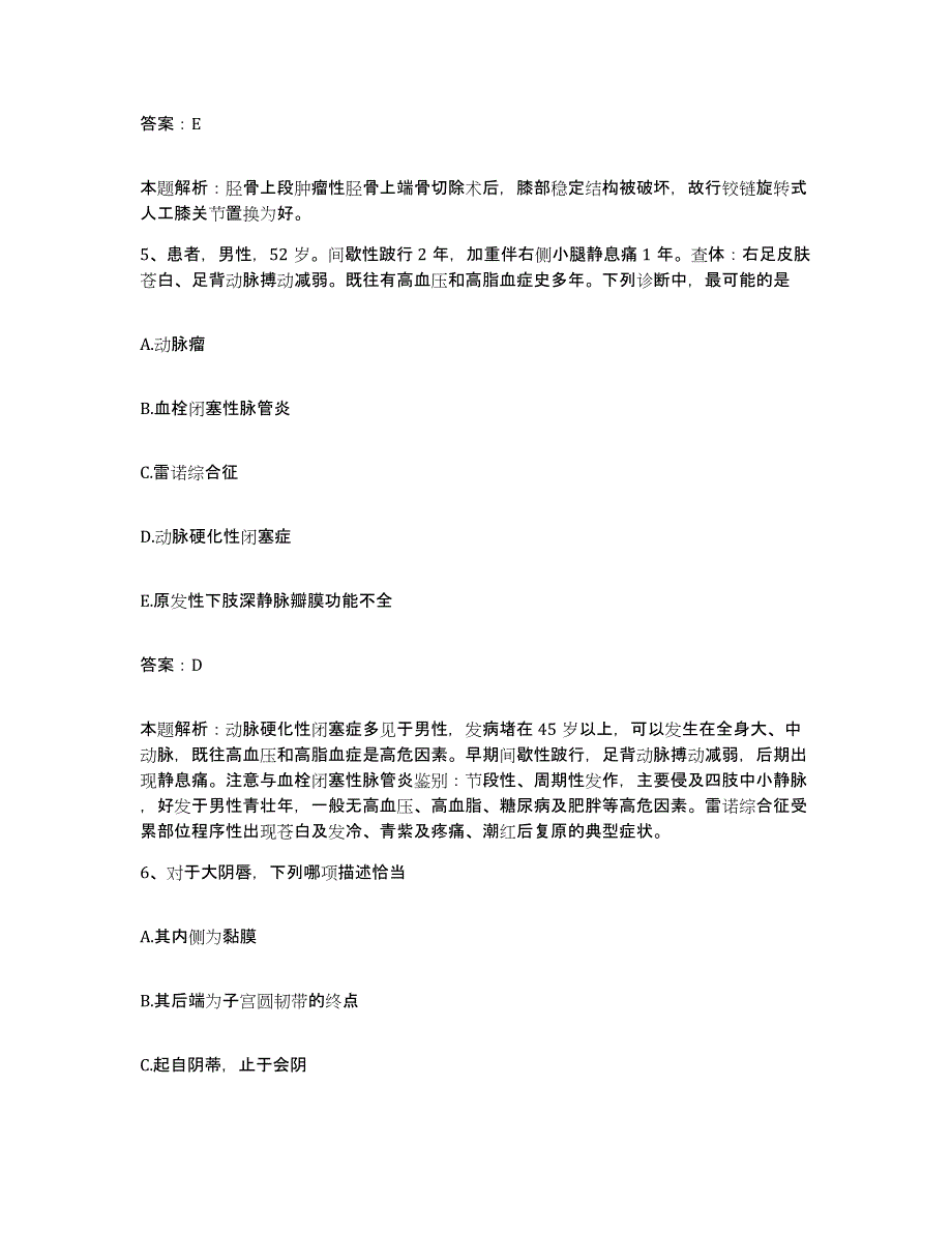 备考2025河南省汝州市平顶山市梨元矿务局职工医院合同制护理人员招聘通关试题库(有答案)_第3页