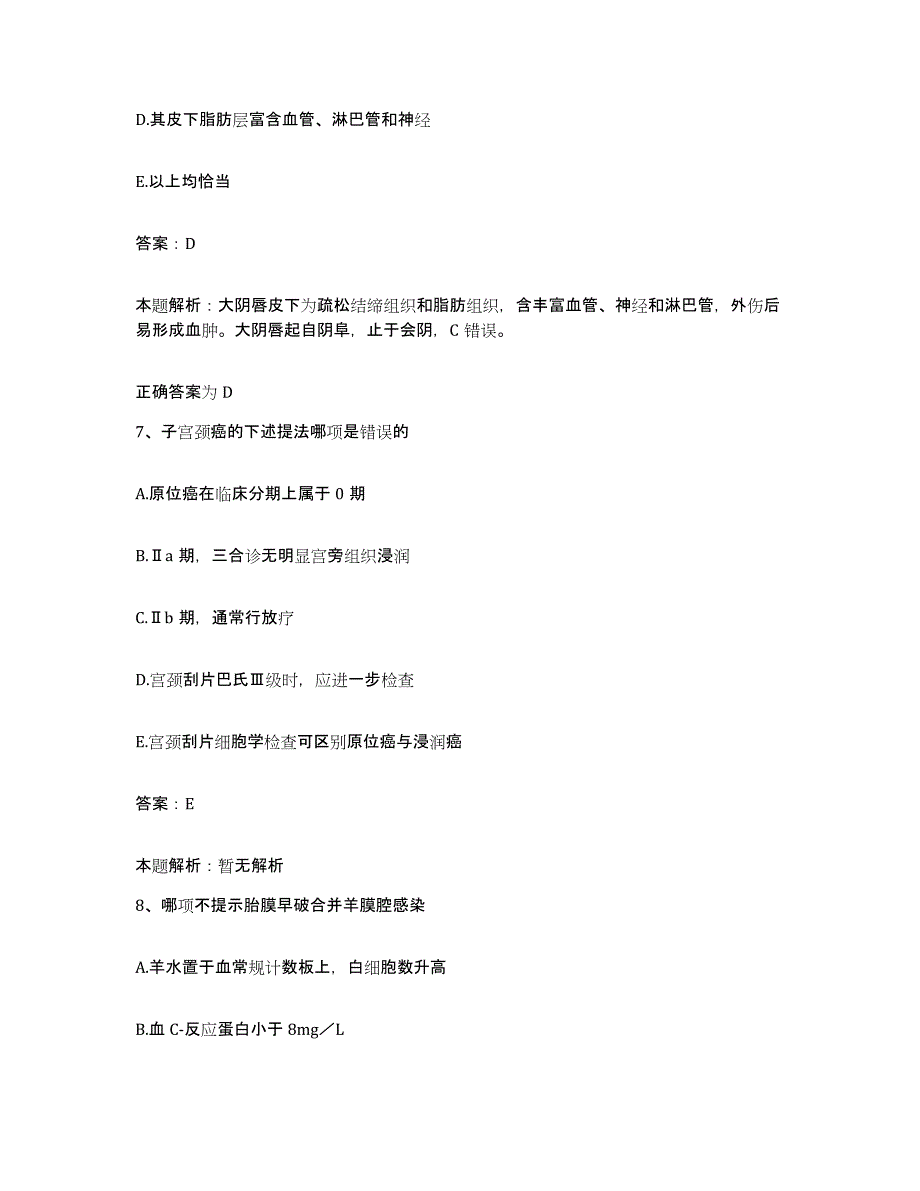 备考2025河南省汝州市平顶山市梨元矿务局职工医院合同制护理人员招聘通关试题库(有答案)_第4页