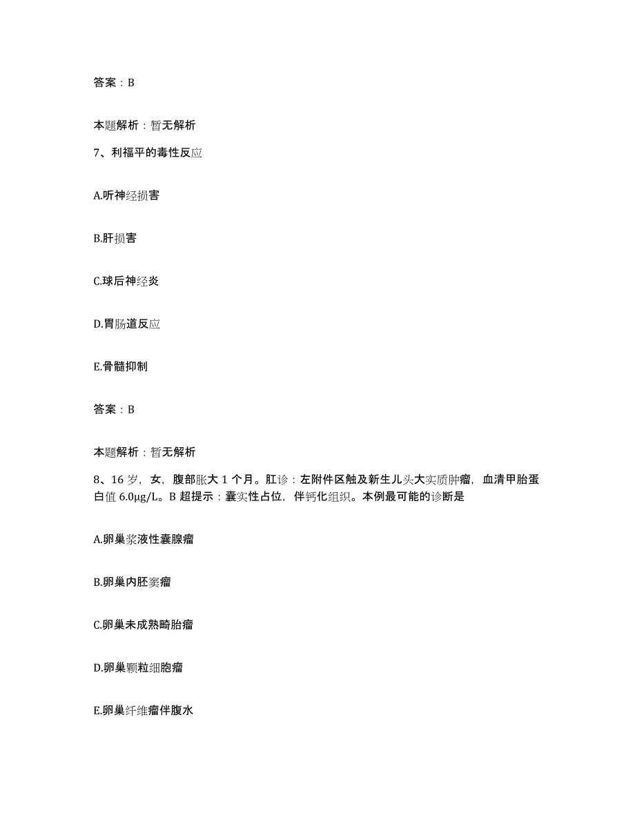 备考2025河南省孟津县骨科医院合同制护理人员招聘能力测试试卷B卷附答案_第4页