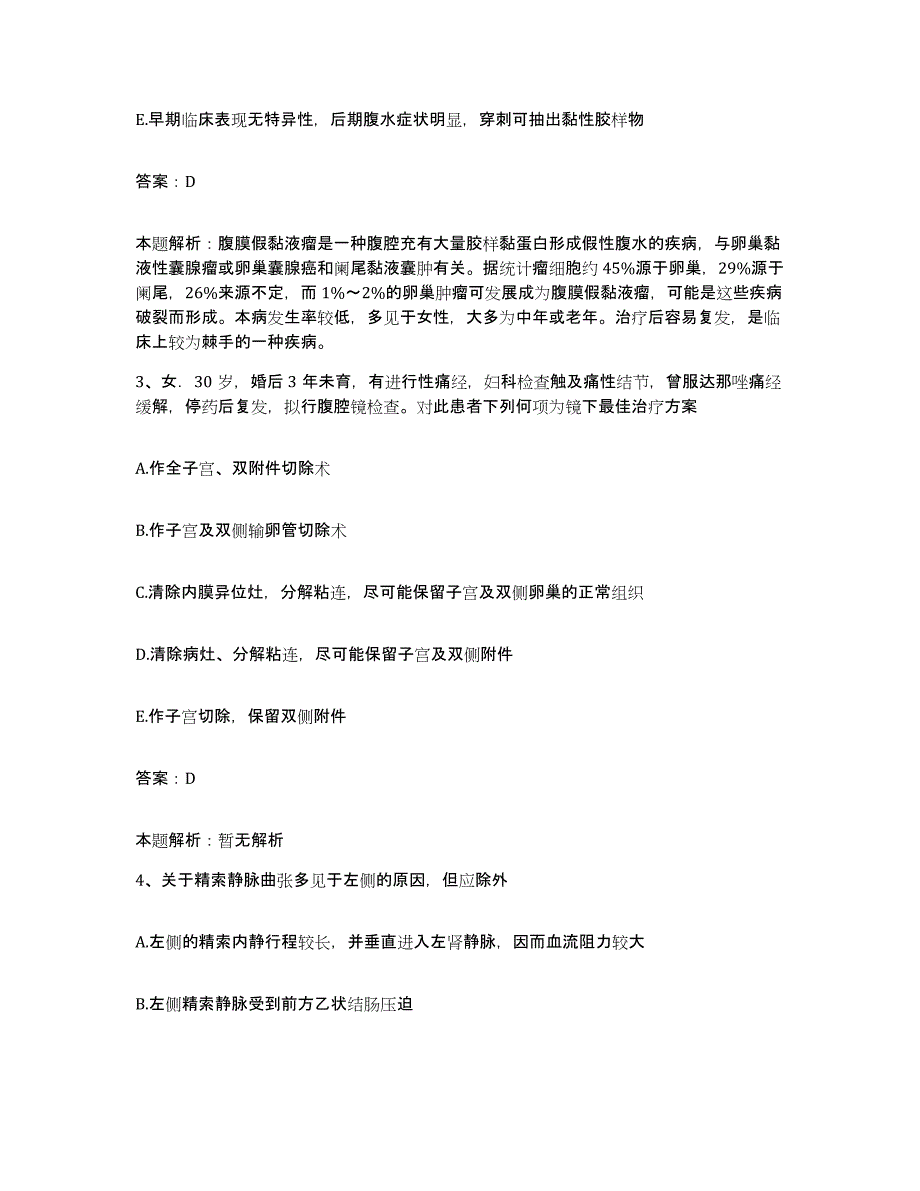 备考2025福建省石狮市赛特医院合同制护理人员招聘能力测试试卷A卷附答案_第2页