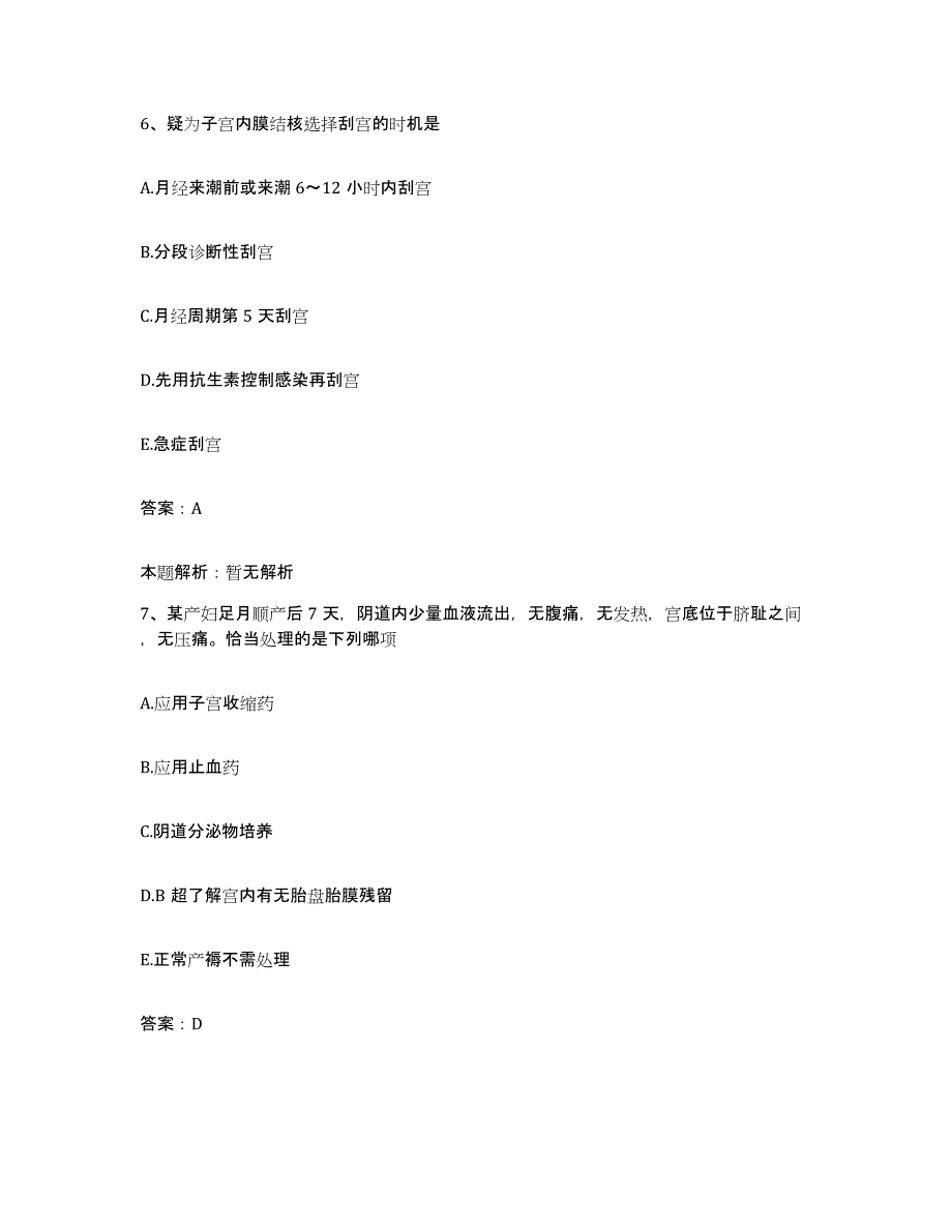 备考2025福建省石狮市赛特医院合同制护理人员招聘能力测试试卷A卷附答案_第4页