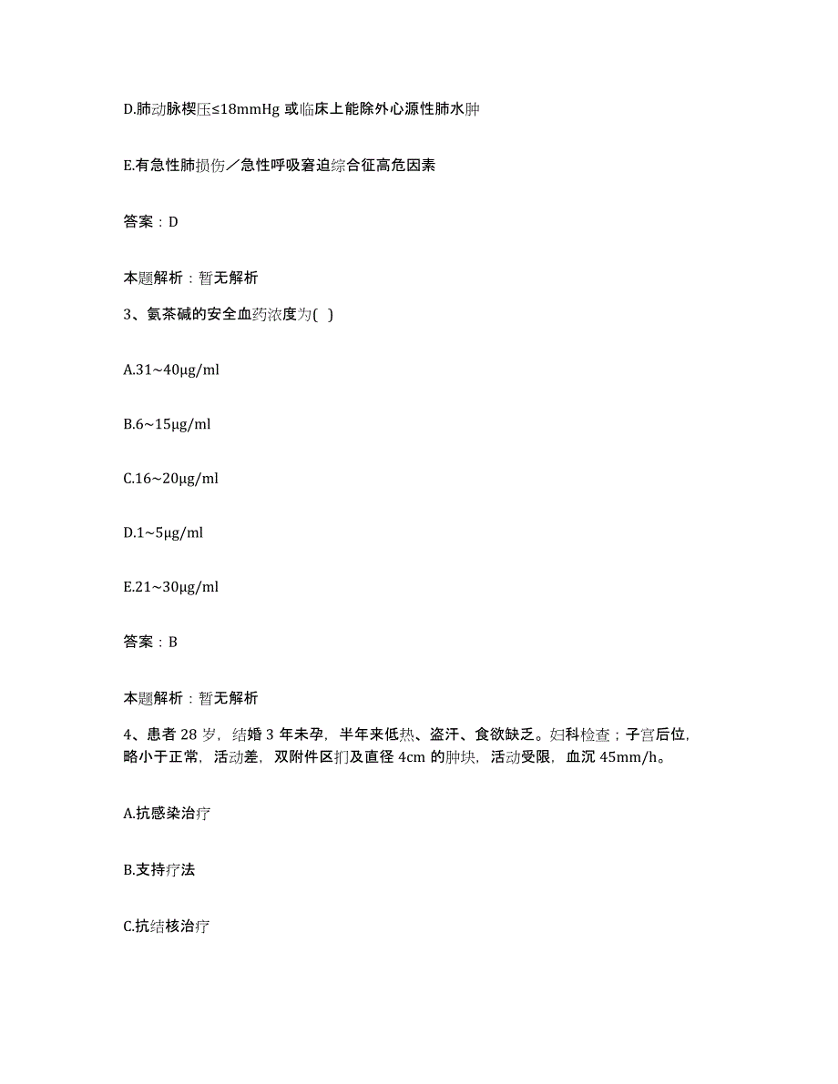 备考2025辽宁省丹东市丹东汽车制造厂职工医院合同制护理人员招聘提升训练试卷A卷附答案_第2页