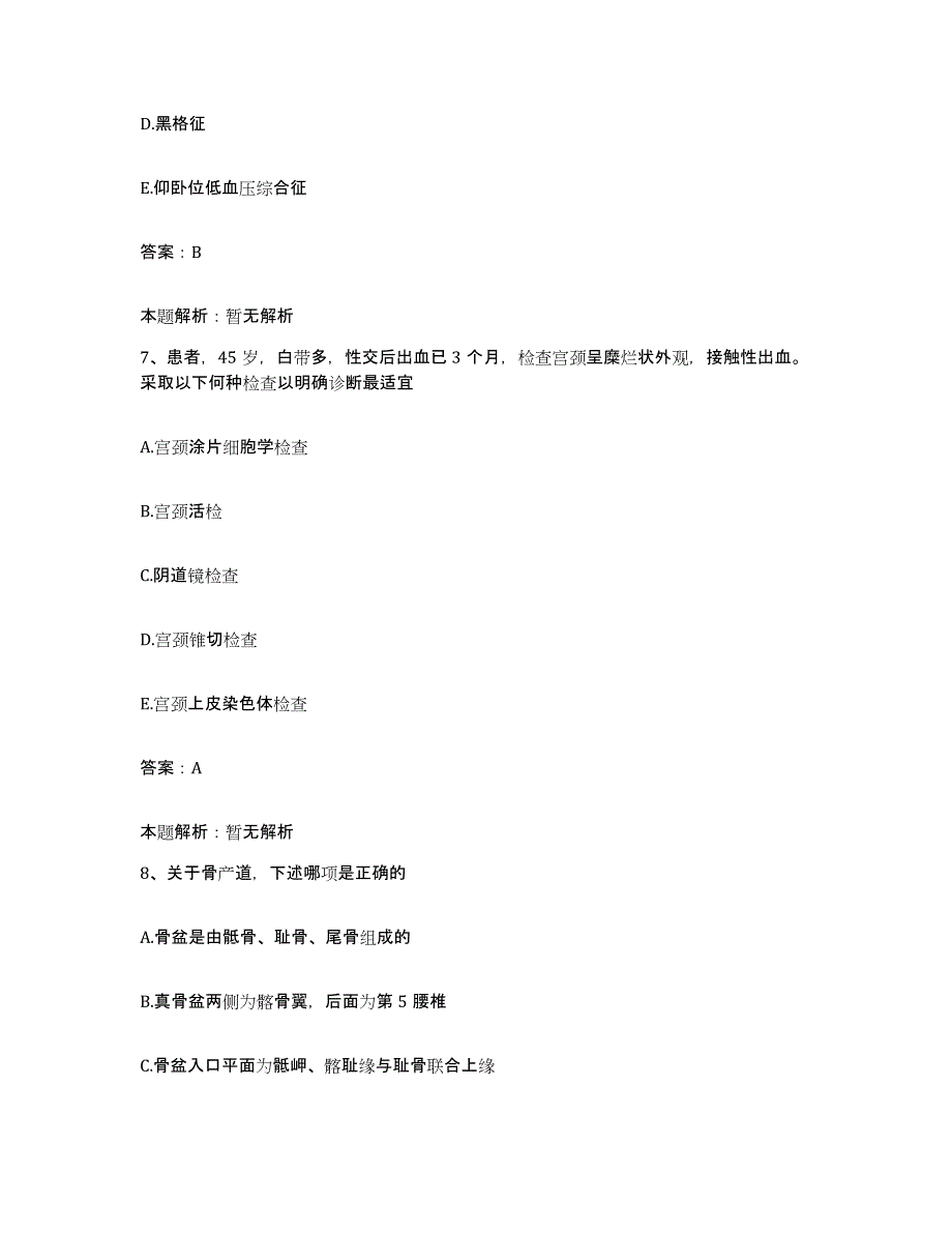 备考2025辽宁省丹东市丹东汽车制造厂职工医院合同制护理人员招聘提升训练试卷A卷附答案_第4页