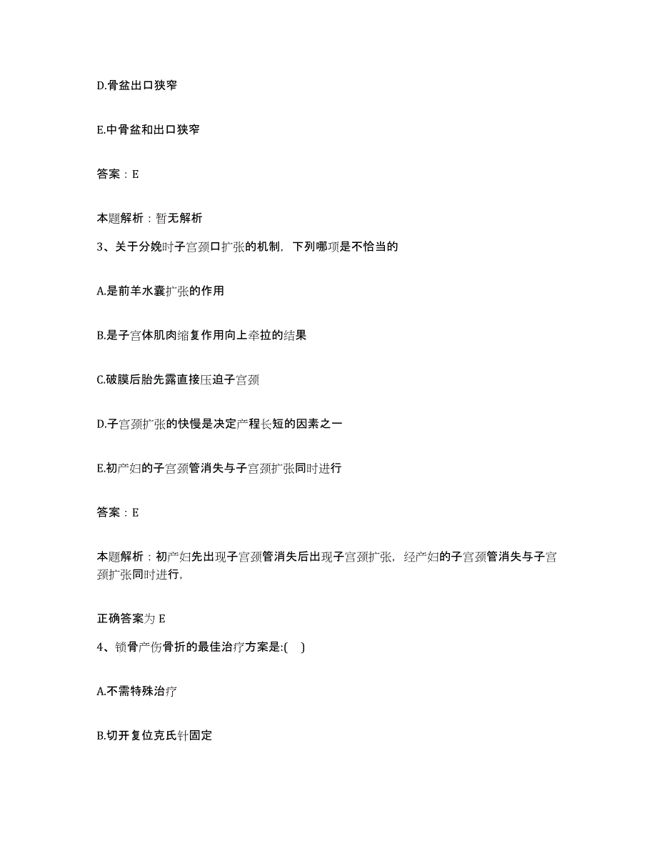 备考2025辽宁省凤城市凤城丝绸厂职工医院合同制护理人员招聘综合检测试卷A卷含答案_第2页