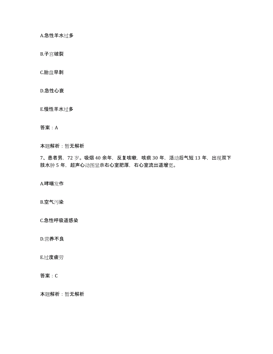 备考2025辽宁省凤城市凤城丝绸厂职工医院合同制护理人员招聘综合检测试卷A卷含答案_第4页