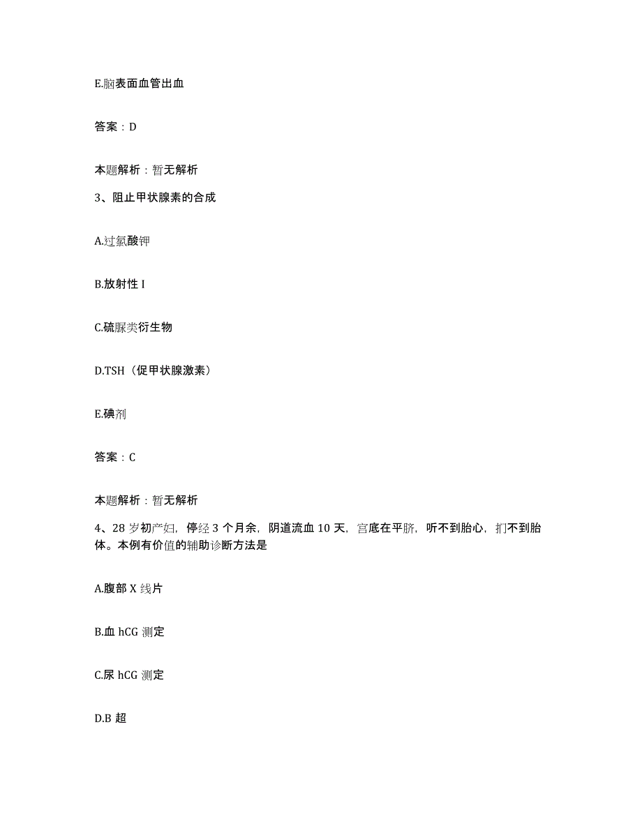 备考2025江西省鹰潭市鹰潭铁路医院合同制护理人员招聘模考模拟试题(全优)_第2页