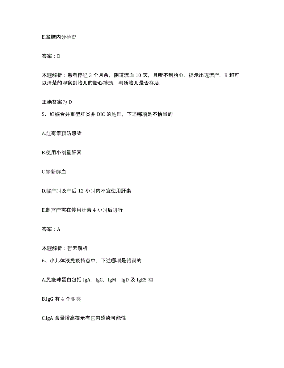 备考2025江西省鹰潭市鹰潭铁路医院合同制护理人员招聘模考模拟试题(全优)_第3页