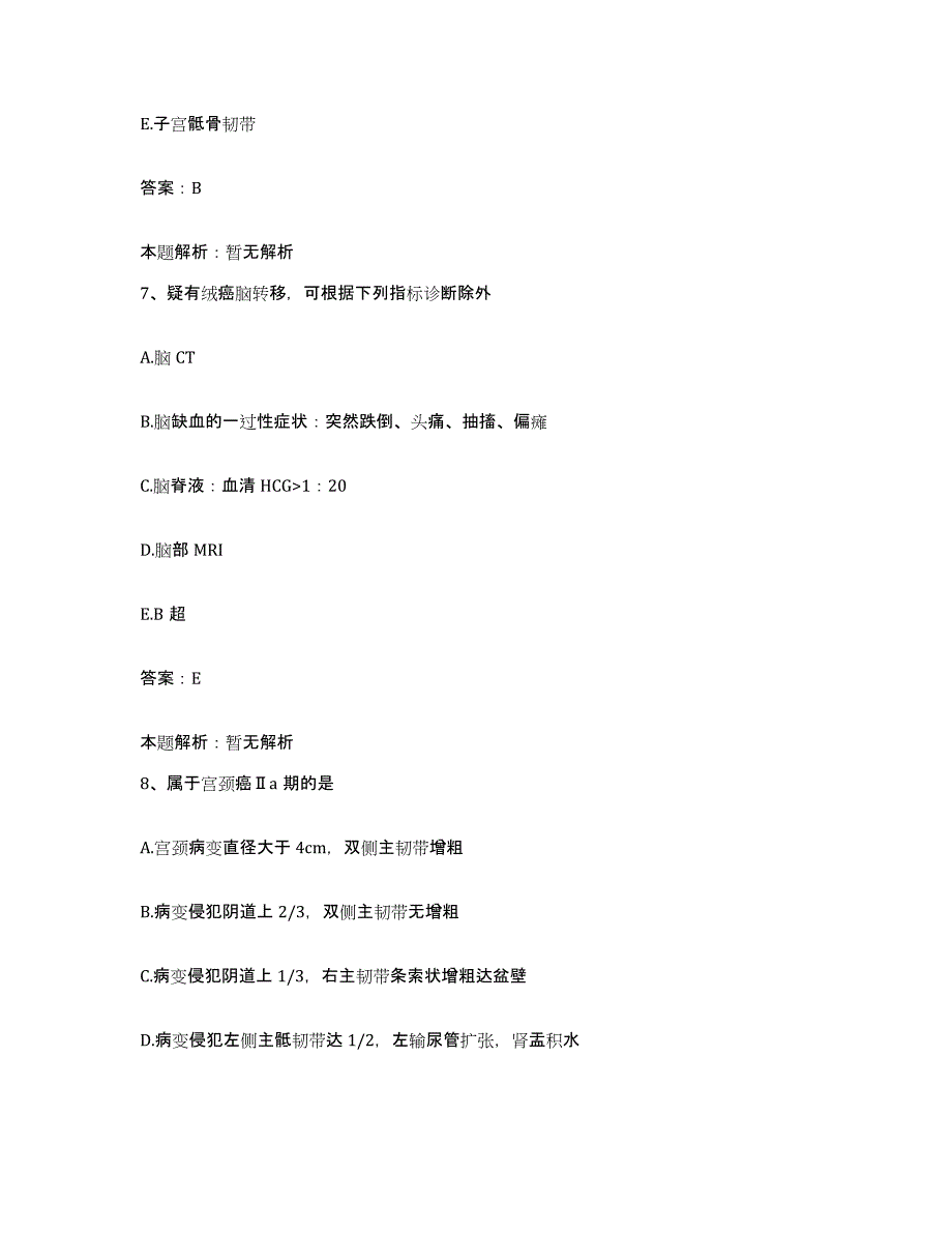 备考2025河南省尉氏县第一人民医院合同制护理人员招聘考前冲刺试卷A卷含答案_第4页