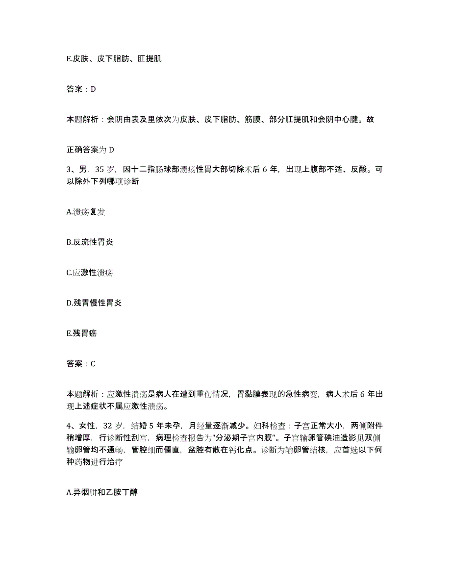 备考2025辽宁省东港市第五医院合同制护理人员招聘真题练习试卷A卷附答案_第2页