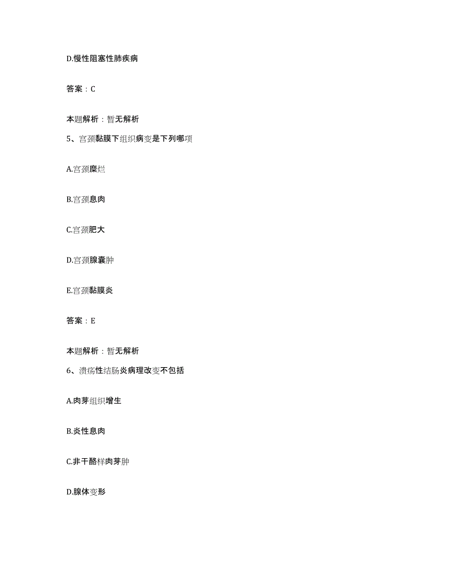 备考2025福建省石狮市赛特医院合同制护理人员招聘全真模拟考试试卷B卷含答案_第3页