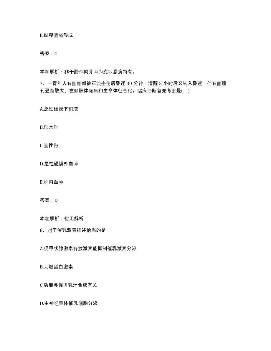 备考2025福建省石狮市赛特医院合同制护理人员招聘全真模拟考试试卷B卷含答案_第4页