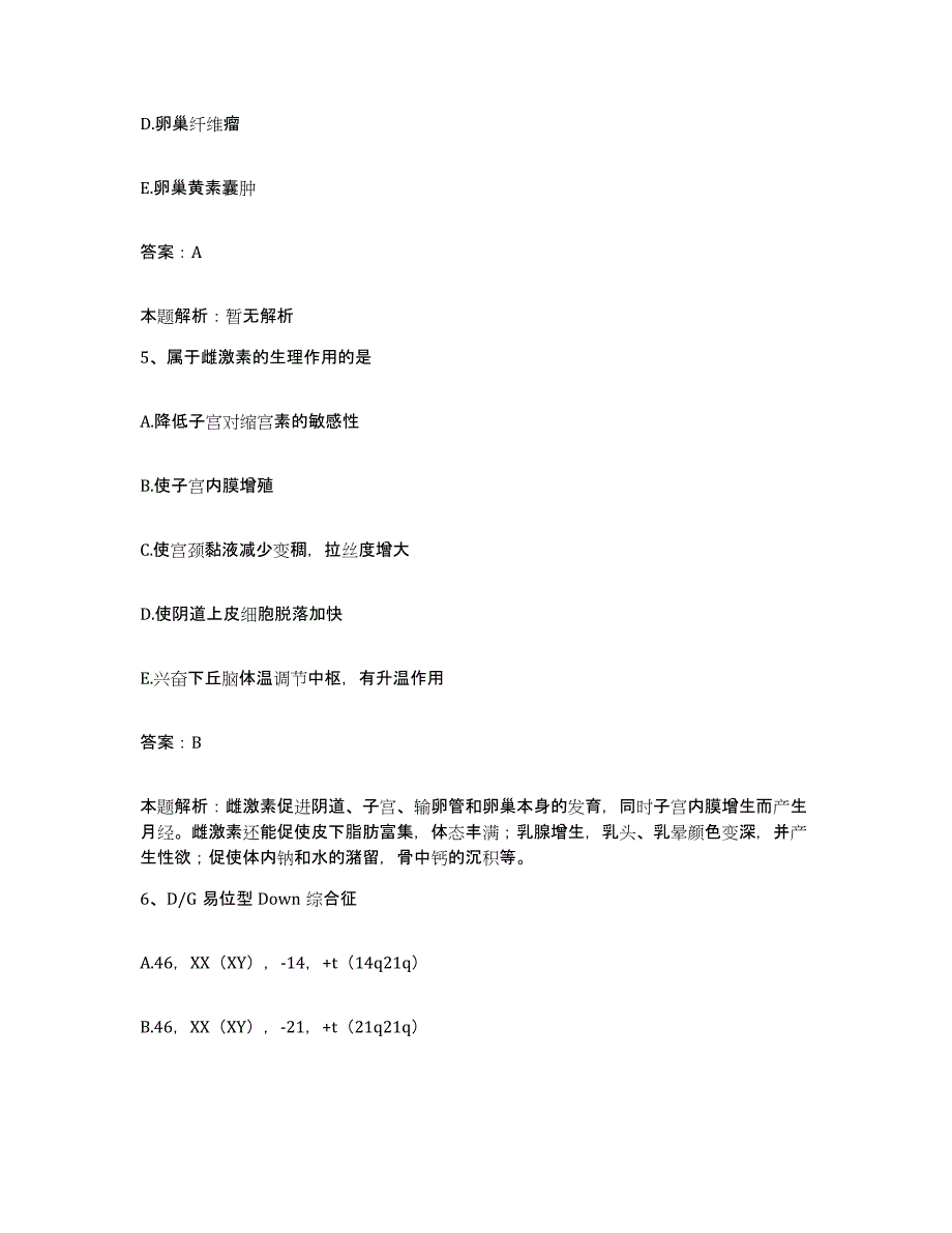 备考2025江西省芦溪县中医院合同制护理人员招聘典型题汇编及答案_第3页