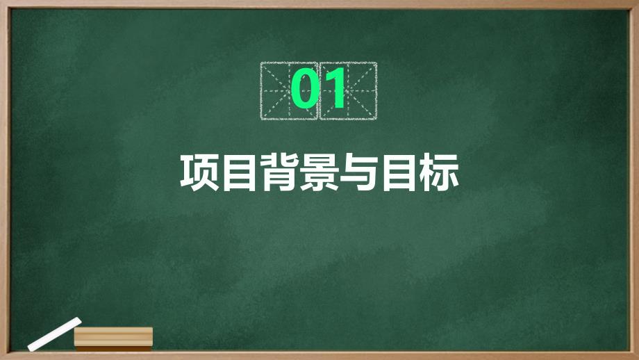 最新人教版九年级下册综合实践活动 第28课 环境监测项目（课件）_第3页