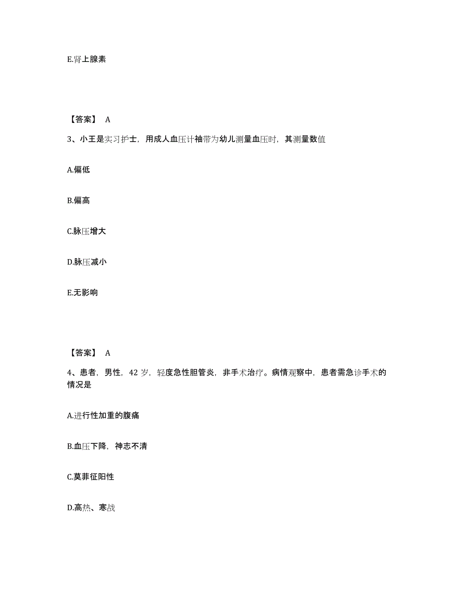 备考2025湖北省护师类之护士资格证模拟预测参考题库及答案_第2页