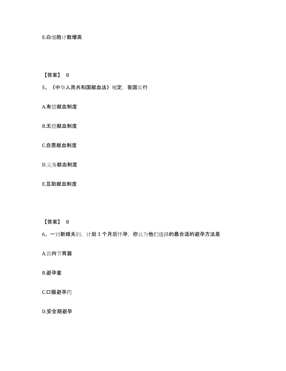 备考2025湖北省护师类之护士资格证模拟预测参考题库及答案_第3页