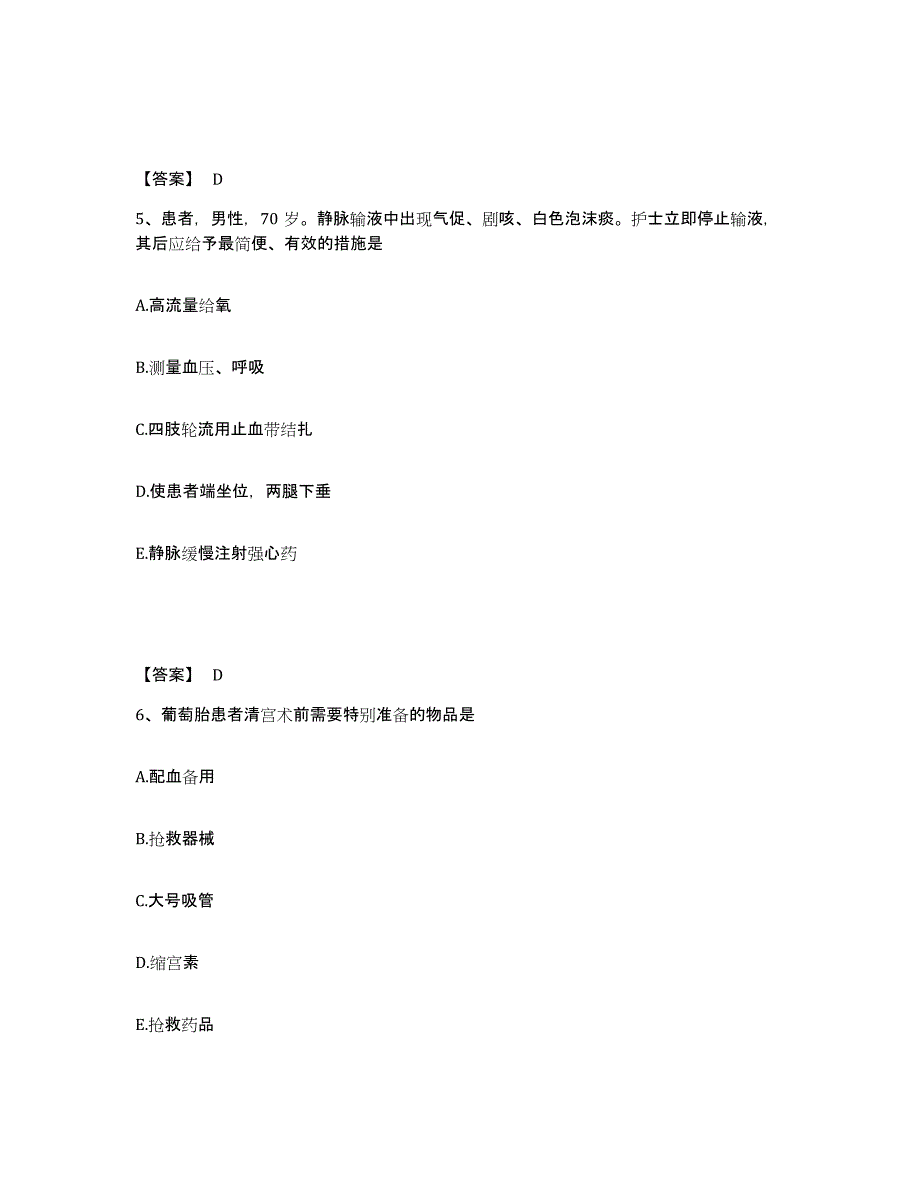 备考2025江西省护师类之护师（初级）能力提升试卷A卷附答案_第3页