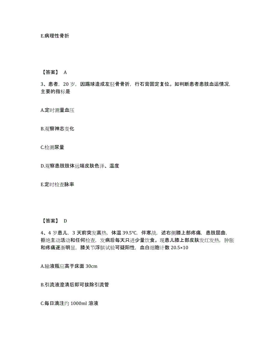 备考2025内蒙古自治区护师类之外科护理主管护师考前冲刺试卷B卷含答案_第2页