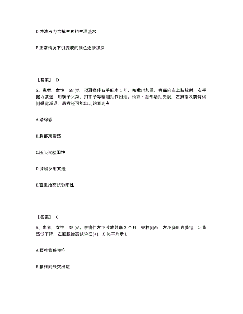 备考2025内蒙古自治区护师类之外科护理主管护师考前冲刺试卷B卷含答案_第3页