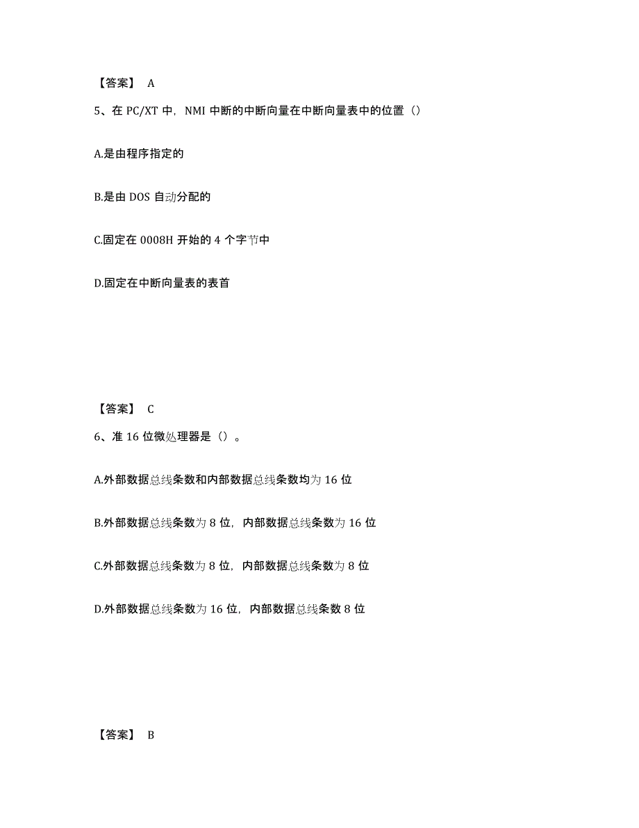 备考2025黑龙江省国家电网招聘之自动控制类模拟考核试卷含答案_第3页