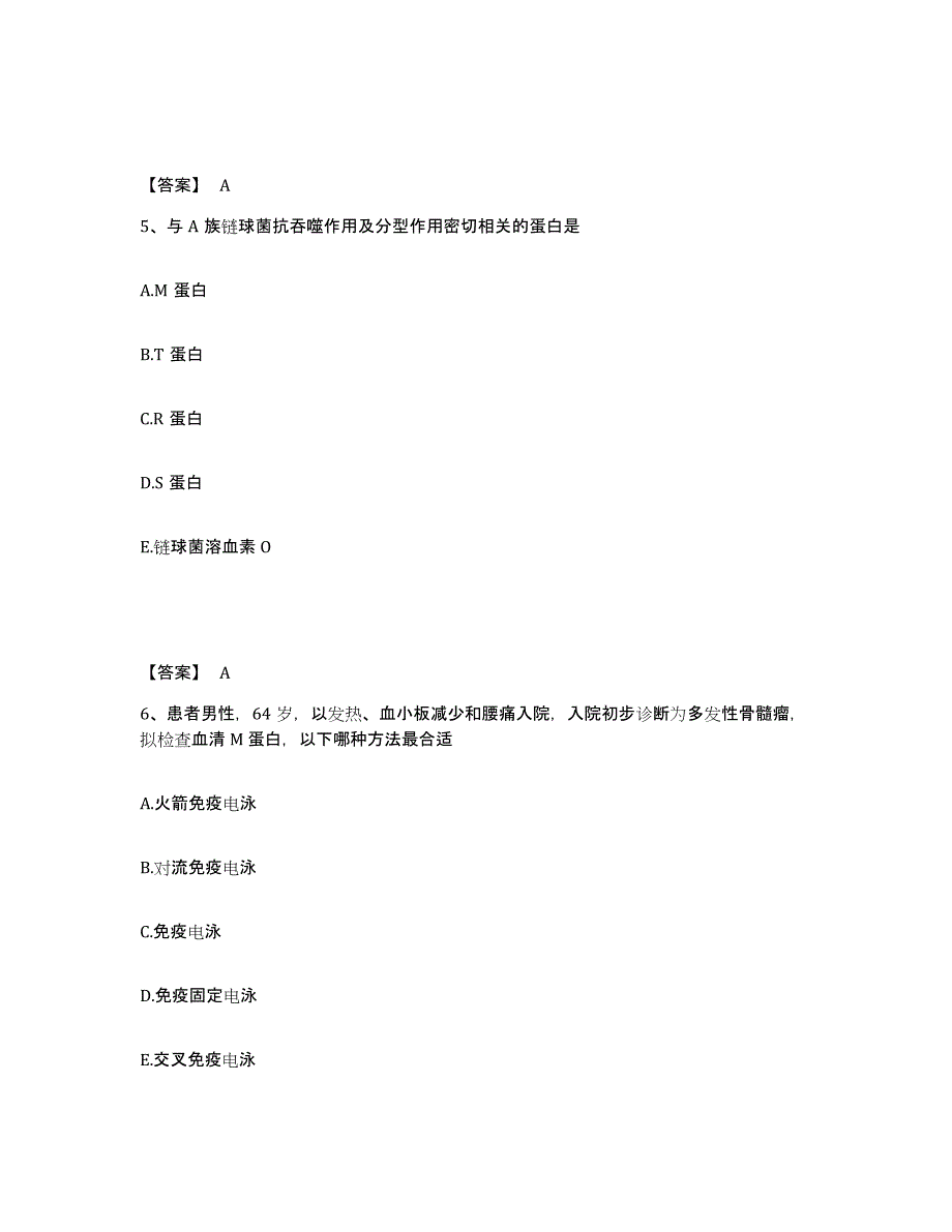 备考2025四川省检验类之临床医学检验技术（师）考前练习题及答案_第3页