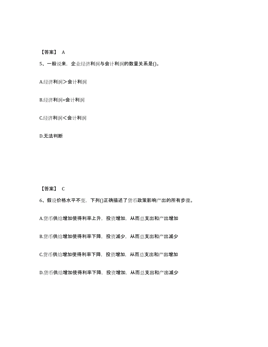 备考2025辽宁省国家电网招聘之金融类考前冲刺试卷A卷含答案_第3页