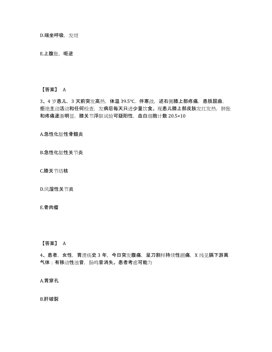 备考2025年福建省护师类之外科护理主管护师模拟预测参考题库及答案_第2页