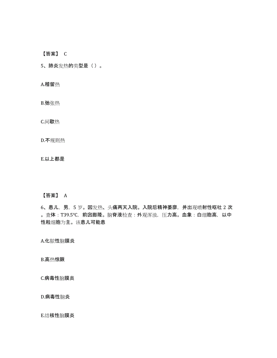 备考2025陕西省护师类之护师（初级）测试卷(含答案)_第3页