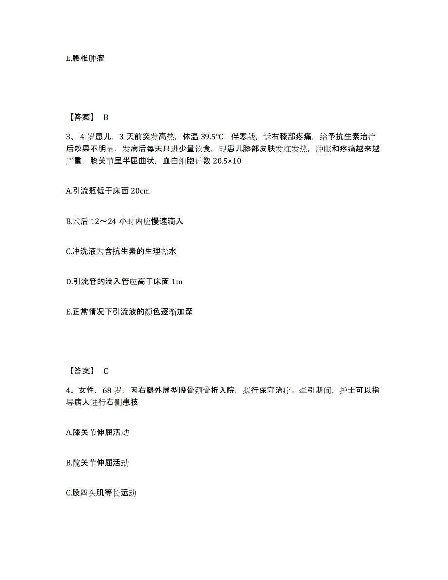 备考2025内蒙古自治区护师类之外科护理主管护师综合检测试卷A卷含答案_第2页