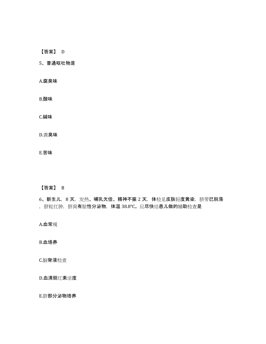 备考2025重庆市护师类之护师（初级）能力测试试卷B卷附答案_第3页