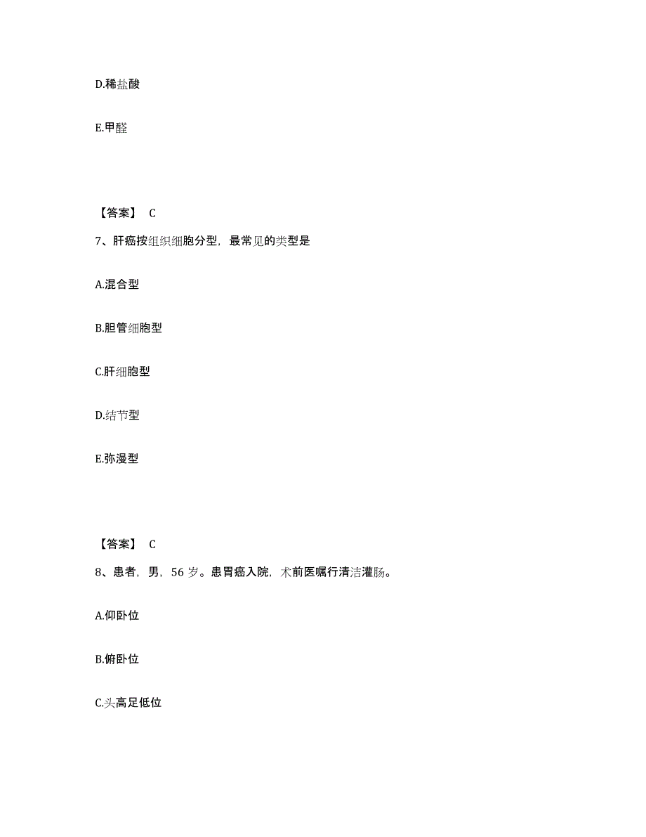 备考2025广西壮族自治区护师类之护士资格证测试卷(含答案)_第4页