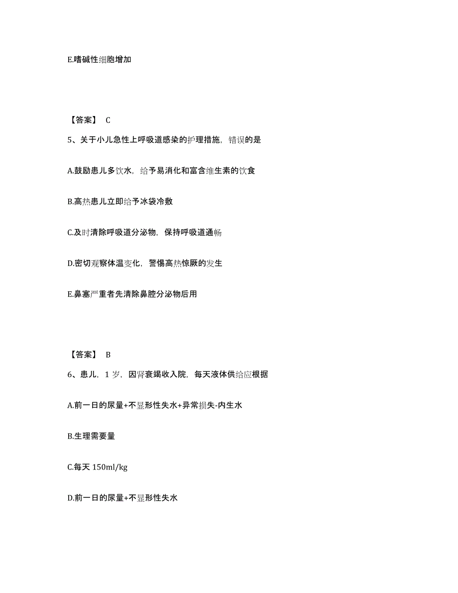 备考2025河南省护师类之护师（初级）考前冲刺试卷A卷含答案_第3页