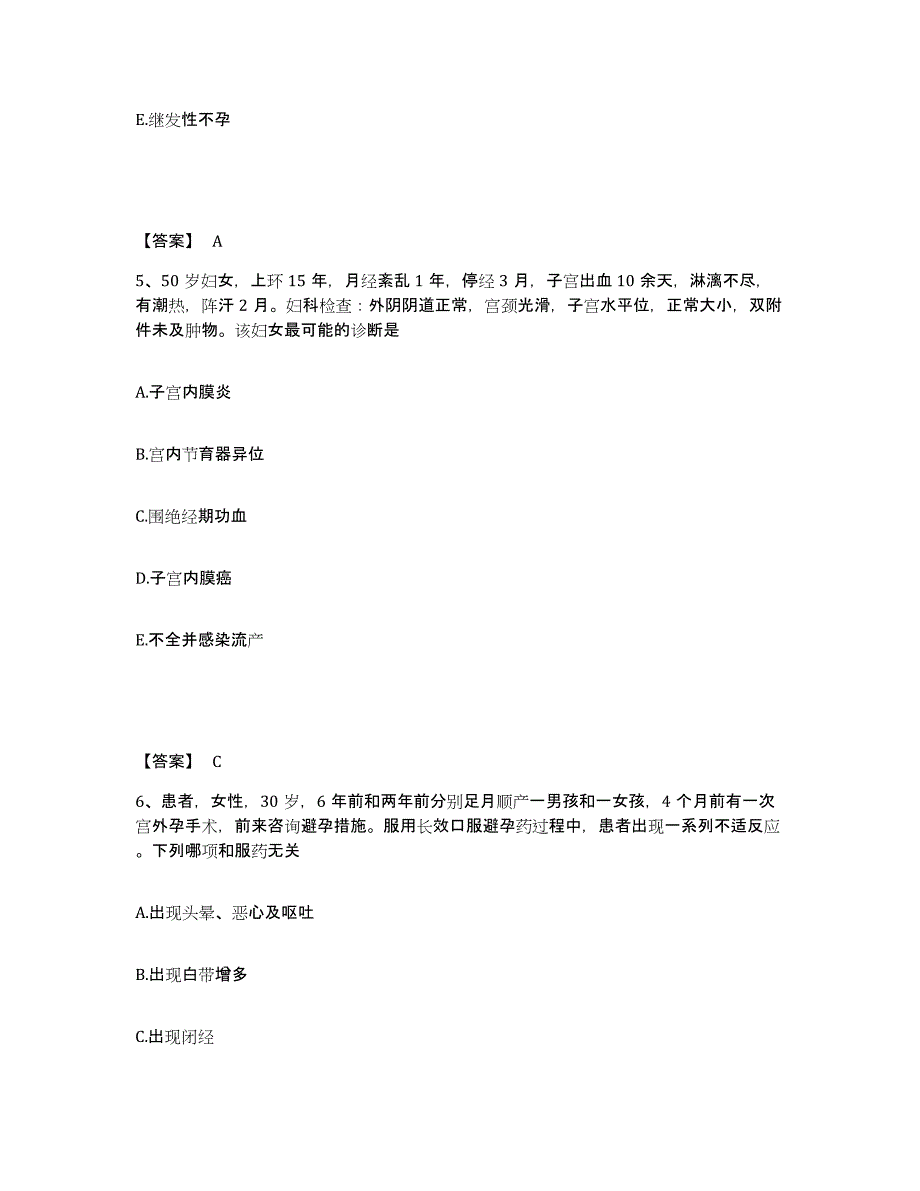 备考2025湖南省护师类之妇产护理主管护师模拟预测参考题库及答案_第3页