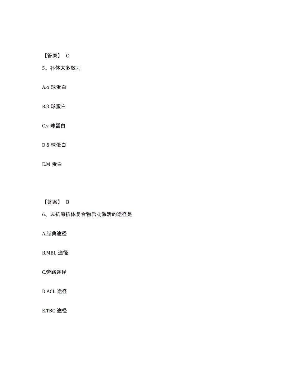 备考2025山西省检验类之临床医学检验技术（师）综合练习试卷B卷附答案_第3页