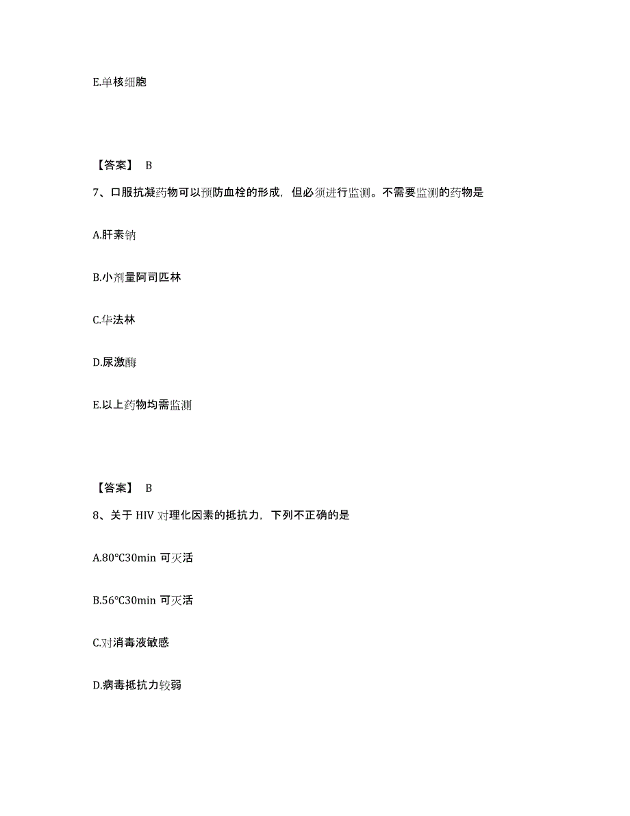 备考2025湖南省检验类之临床医学检验技术（士）能力提升试卷A卷附答案_第4页