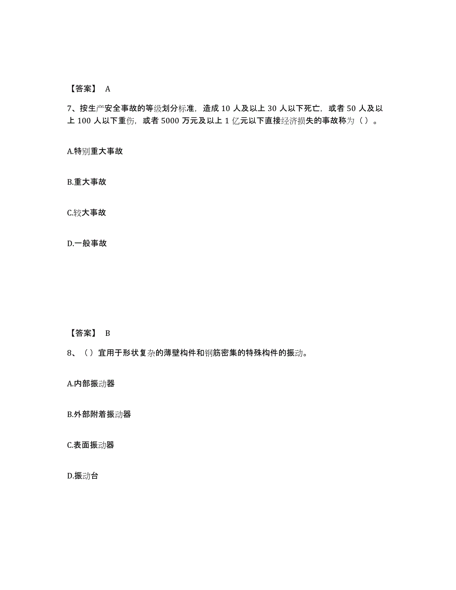 备考2025河北省机械员之机械员基础知识能力检测试卷A卷附答案_第4页