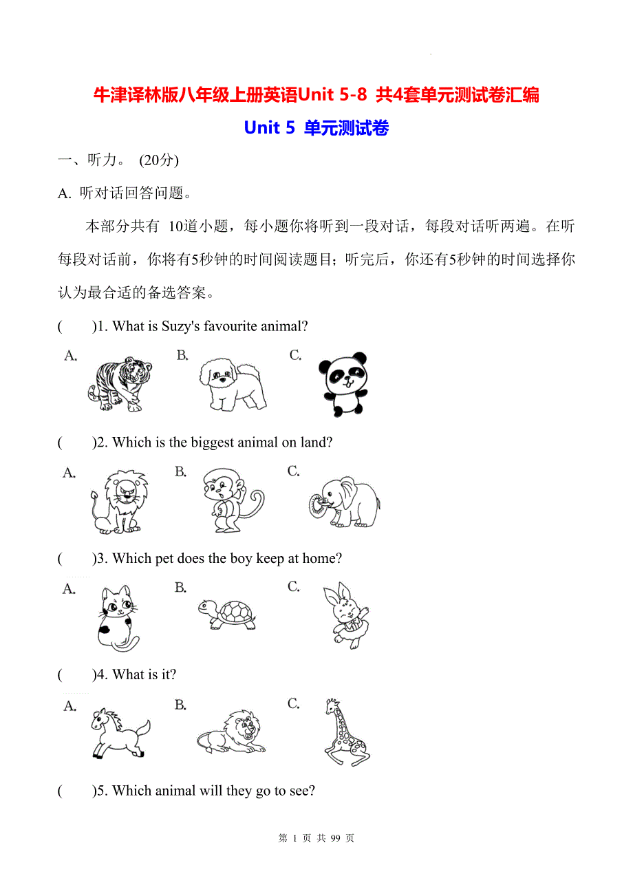 牛津译林版八年级上册英语Unit 5-8 共4套单元测试卷汇编（含答案解析）_第1页