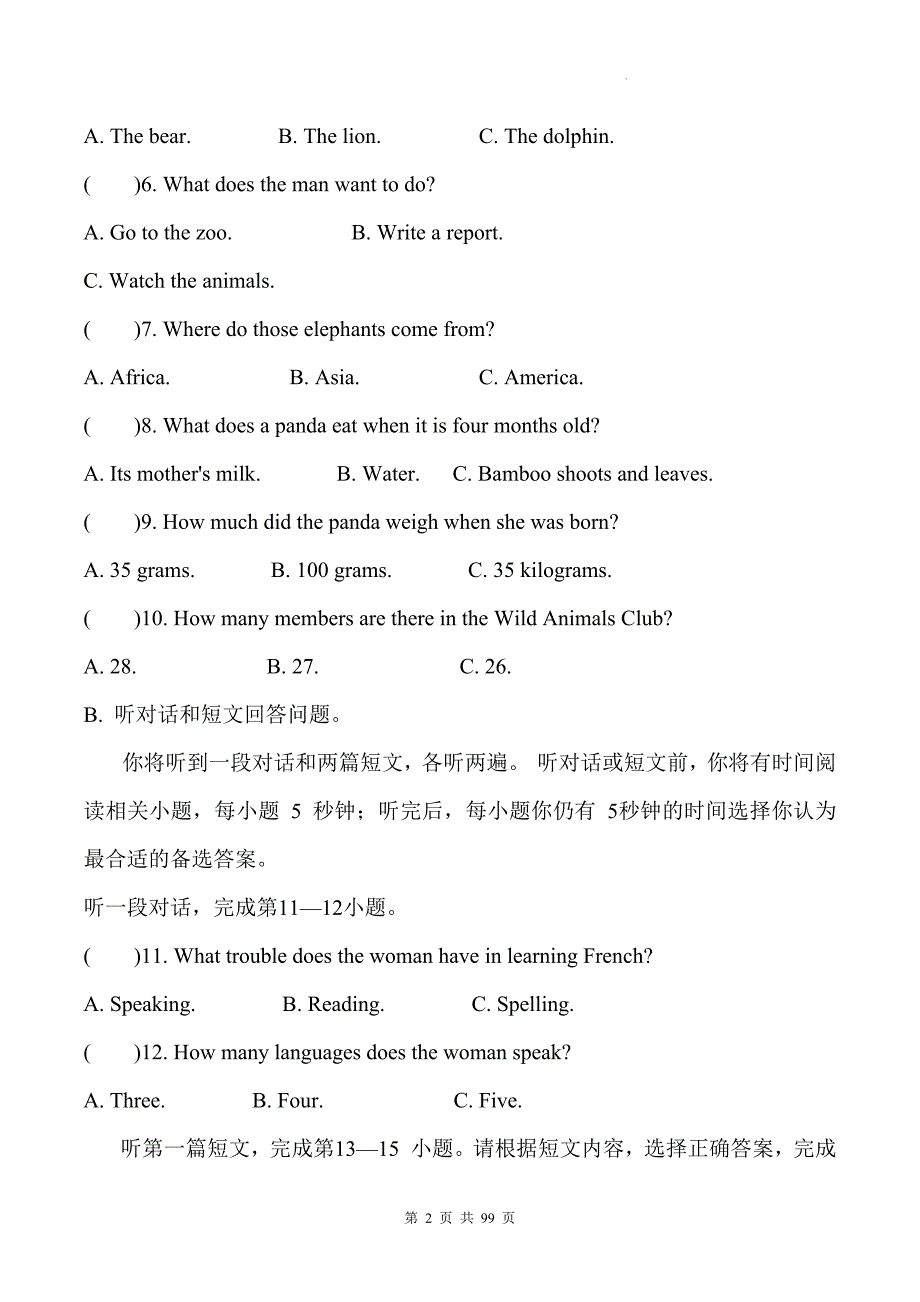 牛津译林版八年级上册英语Unit 5-8 共4套单元测试卷汇编（含答案解析）_第2页