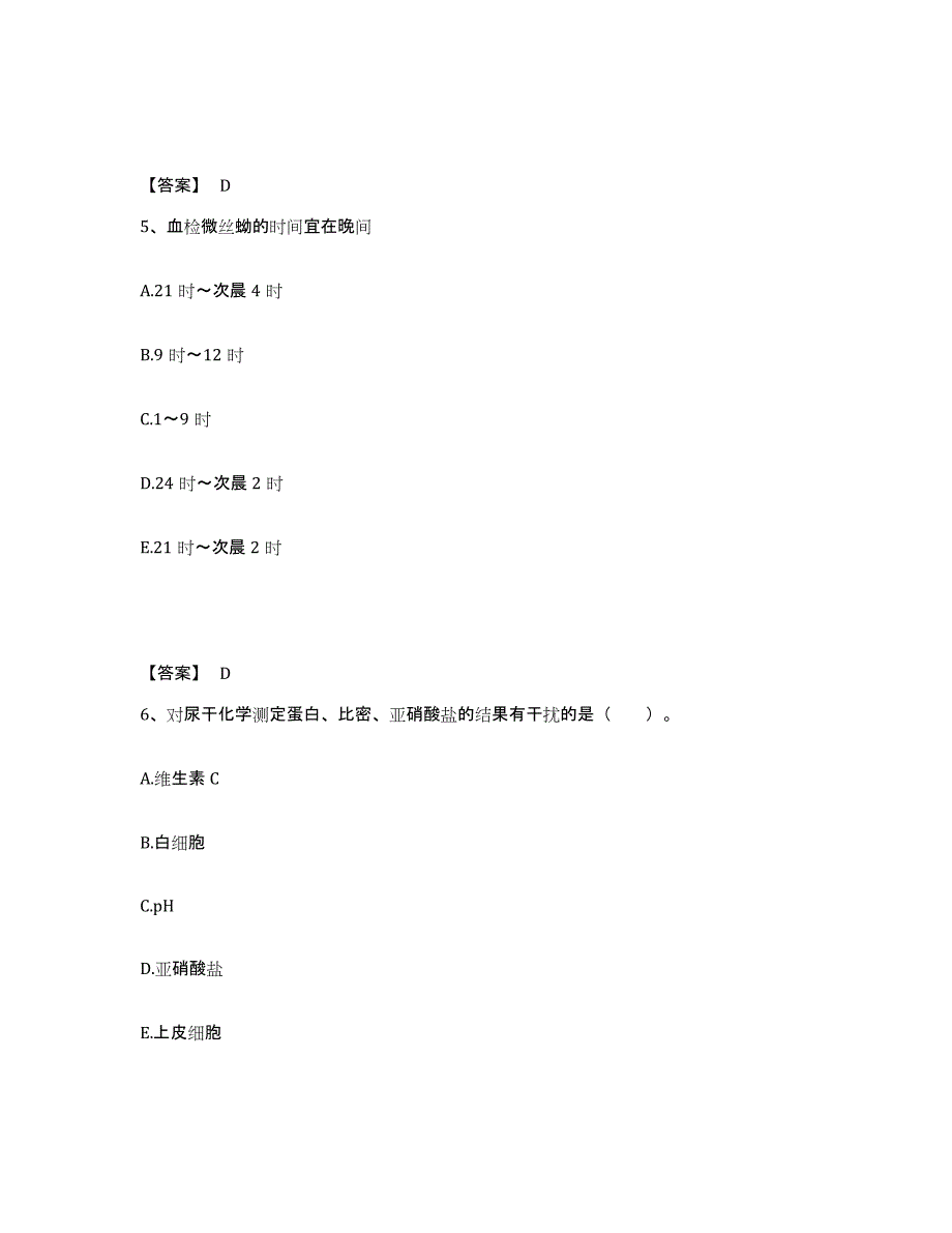 备考2025重庆市检验类之临床医学检验技术（士）考前练习题及答案_第3页