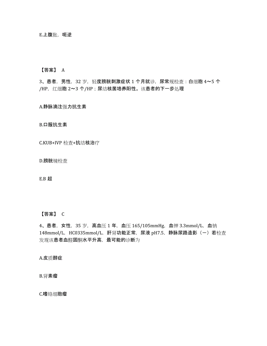 备考2025湖北省护师类之外科护理主管护师模拟考试试卷A卷含答案_第2页