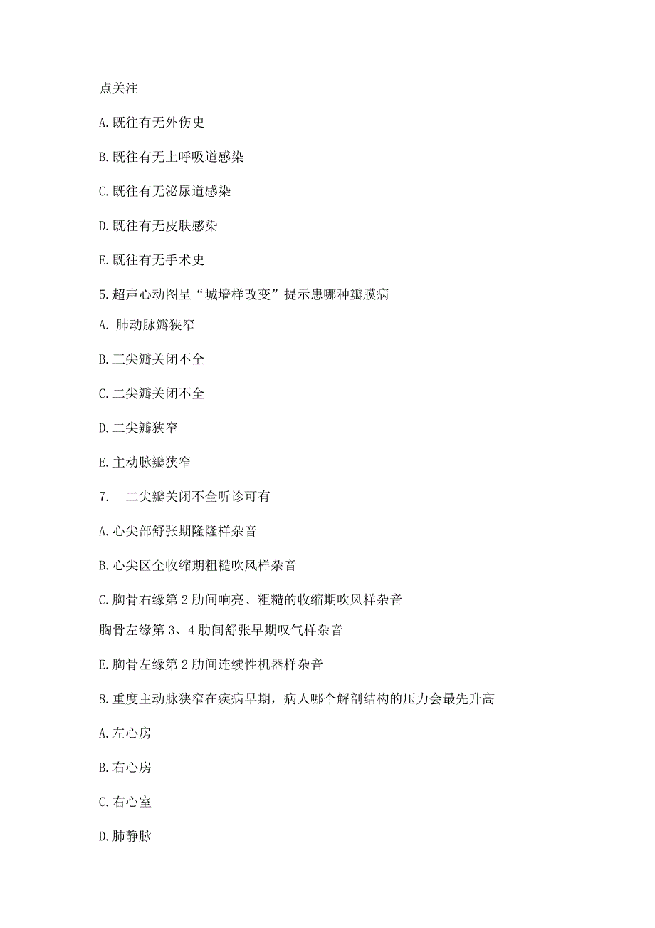 2023年心脏瓣膜病病人的相关护理习题及参考答案_第2页