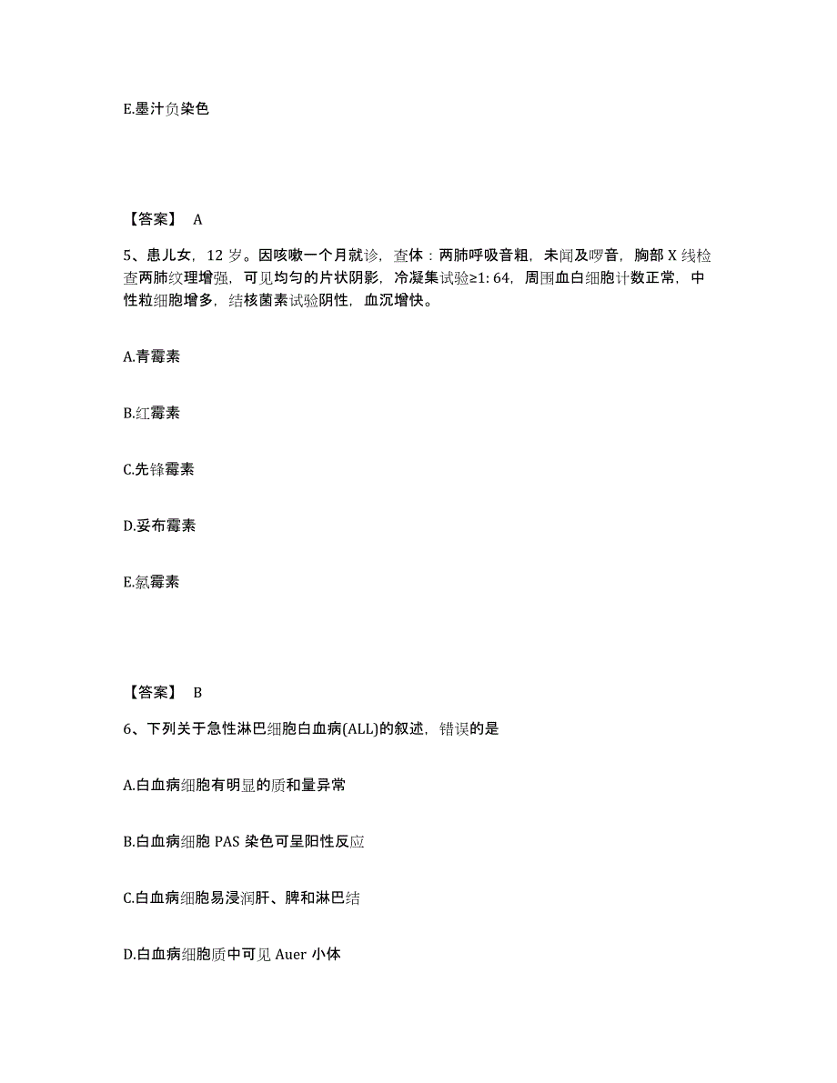 备考2025辽宁省检验类之临床医学检验技术（中级)综合检测试卷B卷含答案_第3页