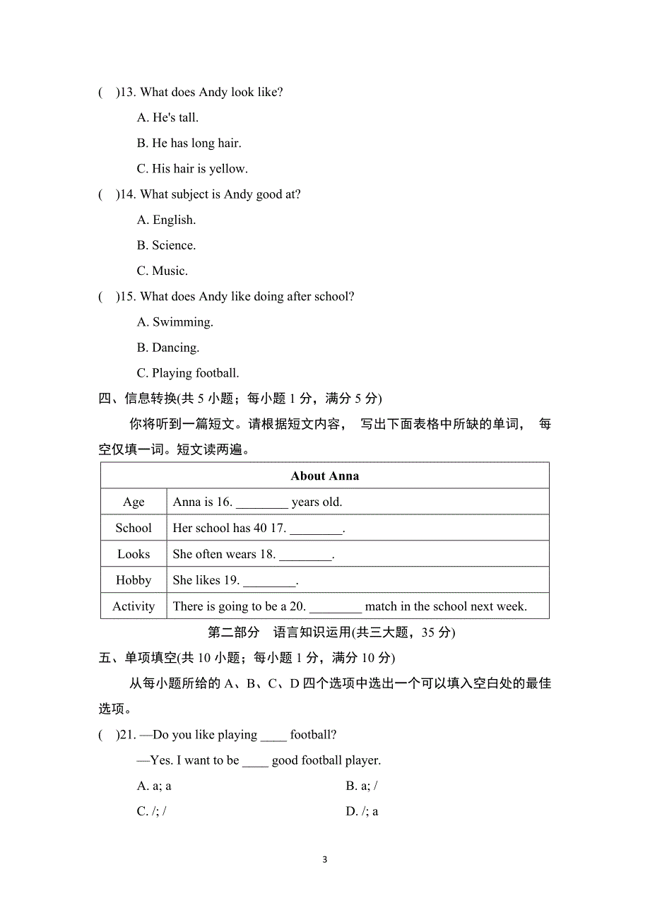 2024-2025学年七年级英语上册 Unit 1 单元测试卷（译林安徽版）_第3页