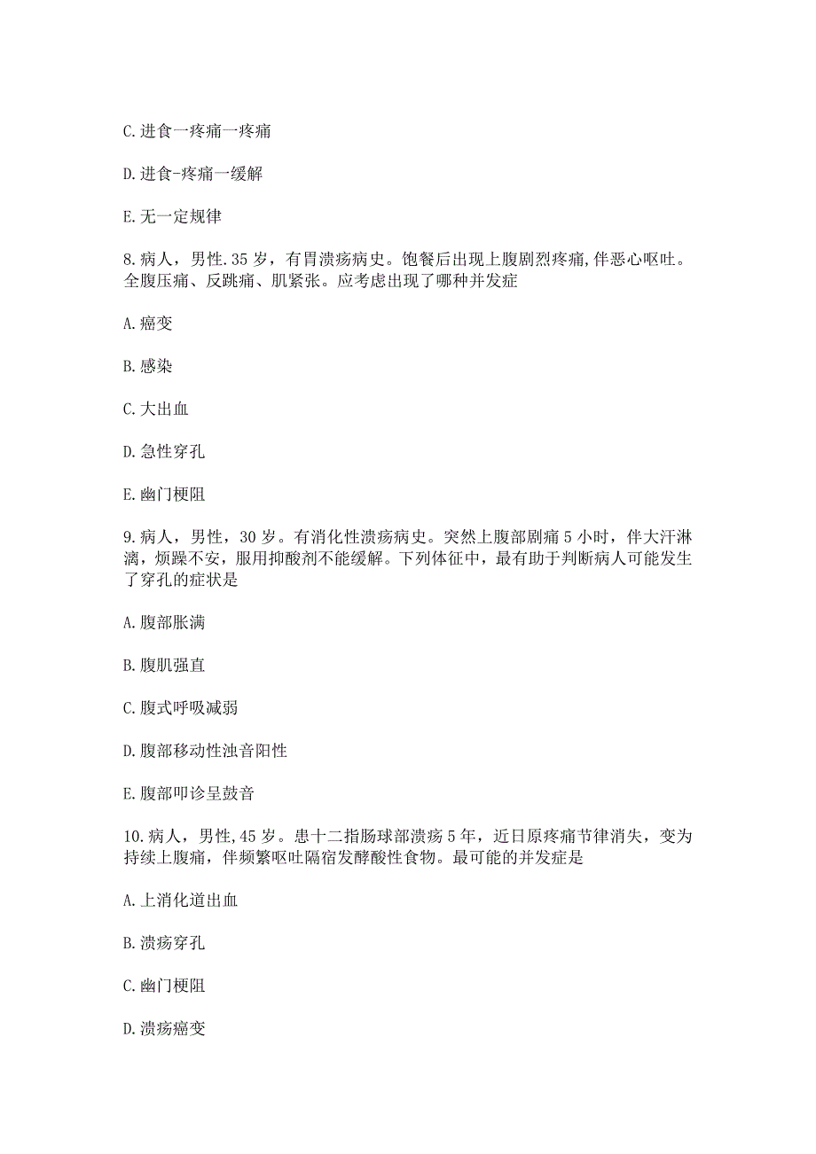 消化性溃疡病人的护理相关习题及参考答案_第3页