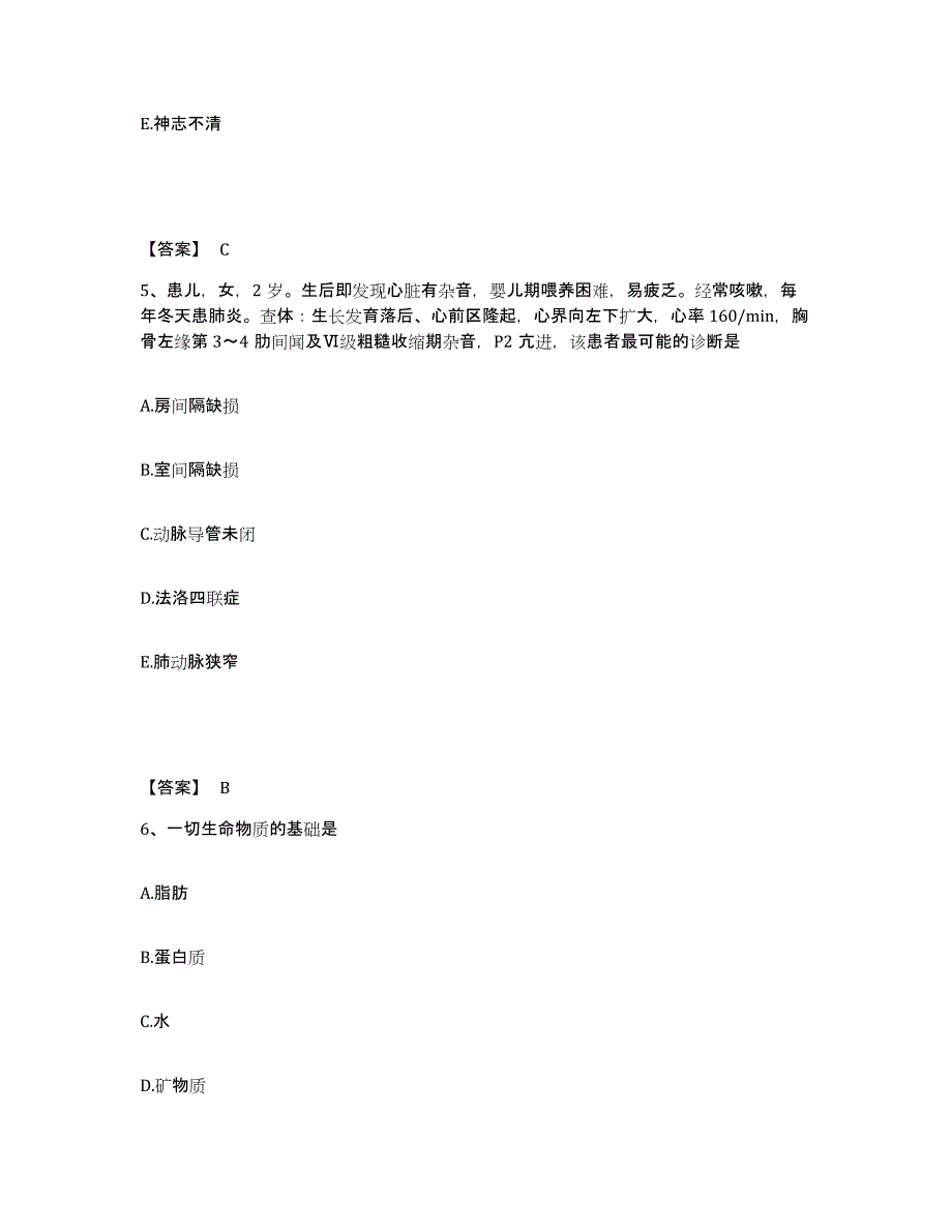 备考2025黑龙江省护师类之护师（初级）押题练习试卷A卷附答案_第3页