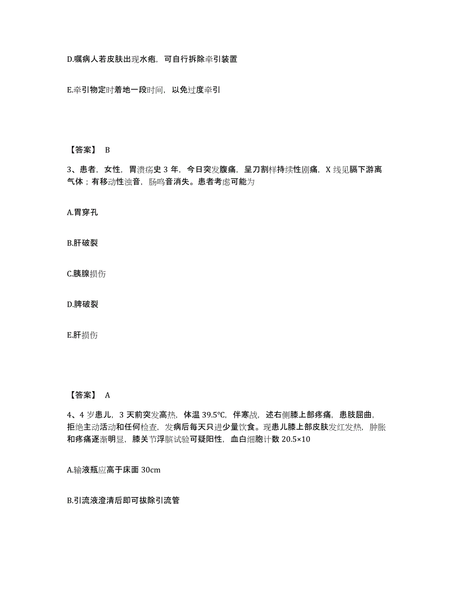 备考2025上海市护师类之外科护理主管护师押题练习试卷A卷附答案_第2页